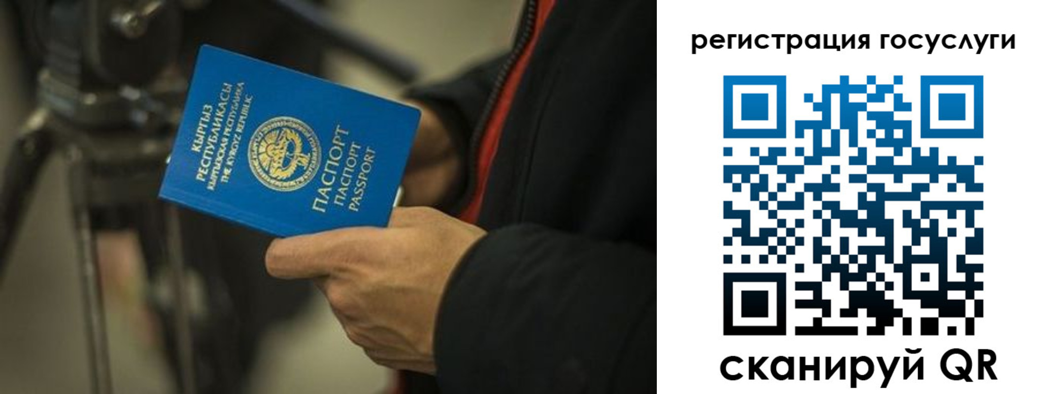 регистрация в Кисловодске