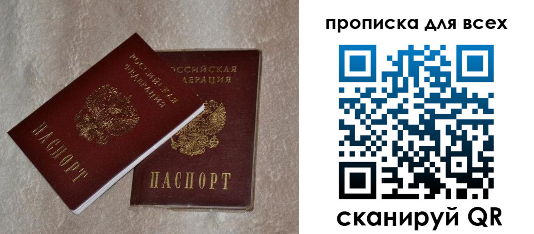 прописка в квартире в Кисловодске