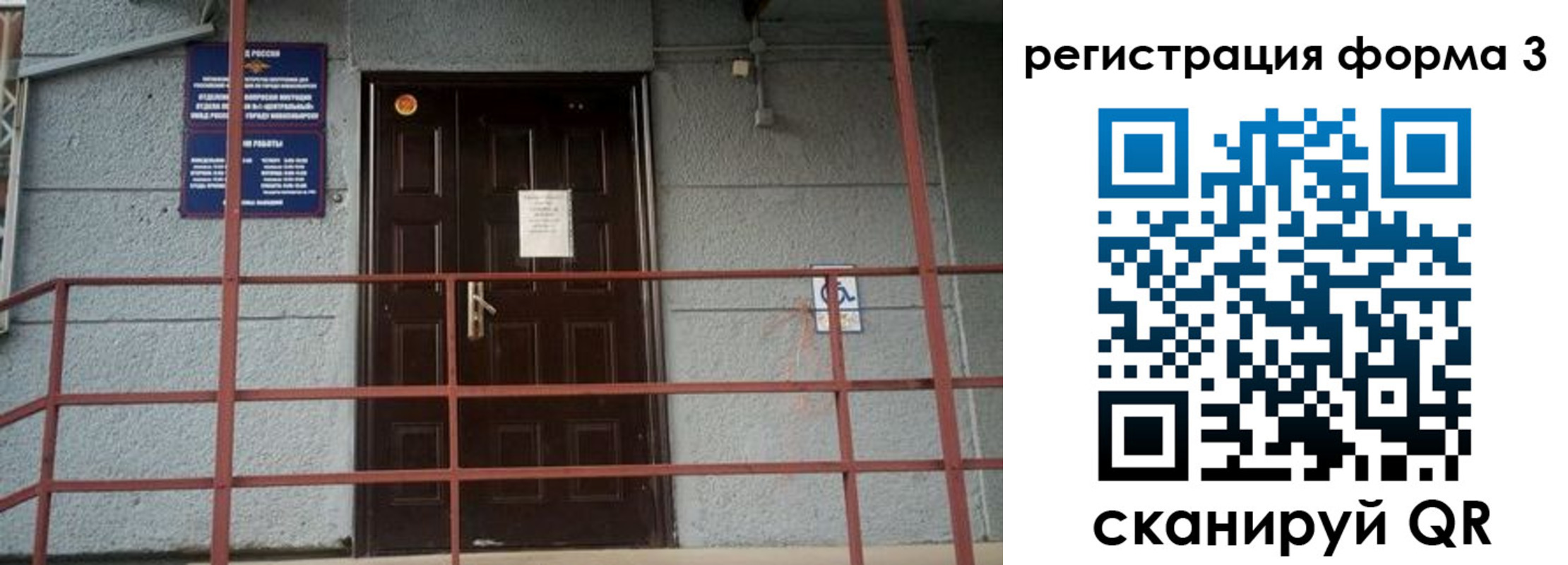 временная регистрация для всех в Кисловодске