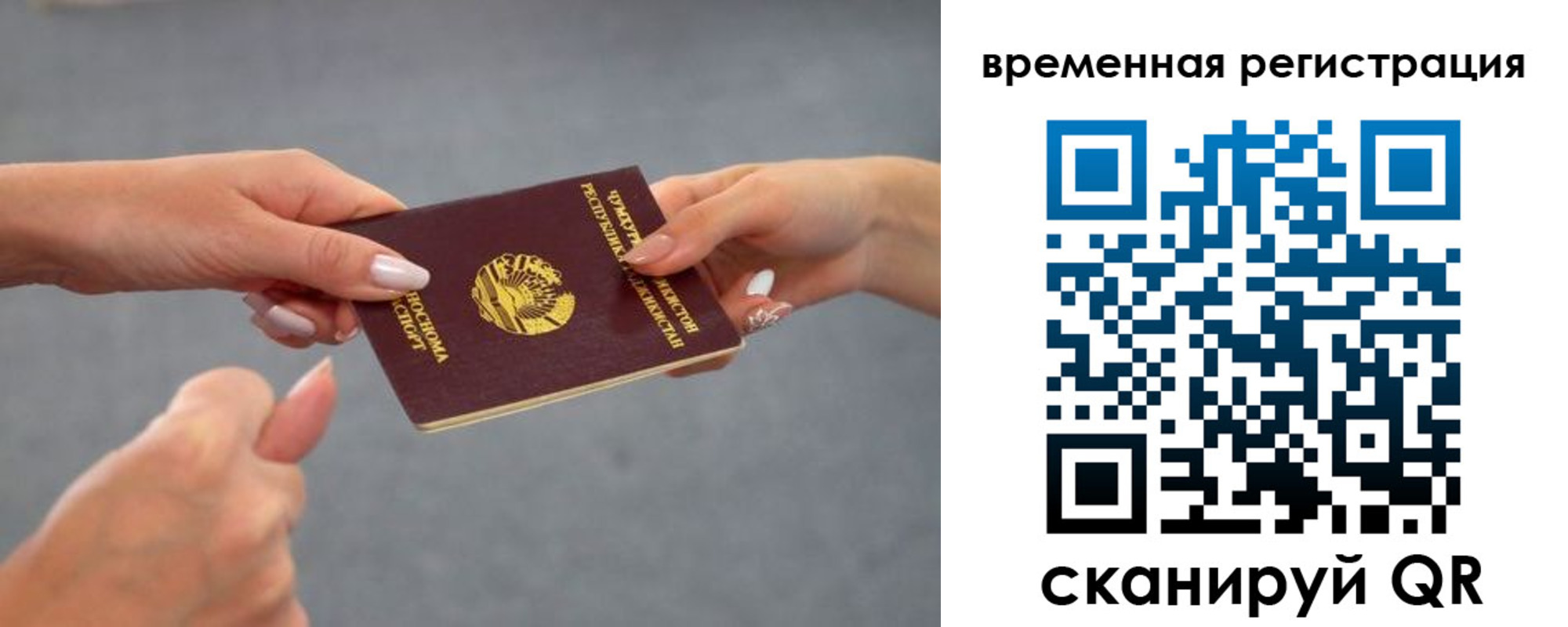 временная регистрация для школы в Кисловодске