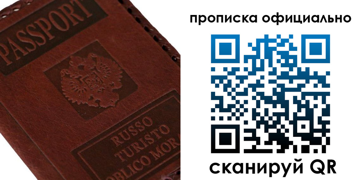 прописка ребенка в Кисловодске