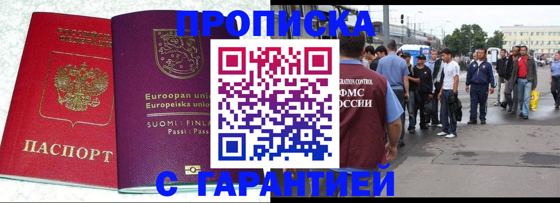 временная регистрация в Кисловодске