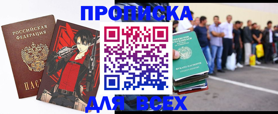 временная регистрация недорого в Кисловодске