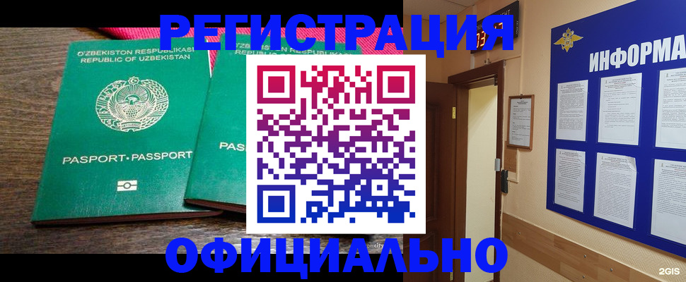 прописка для кредита в Кисловодске