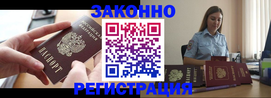 временная регистрация в квартире в Кисловодске