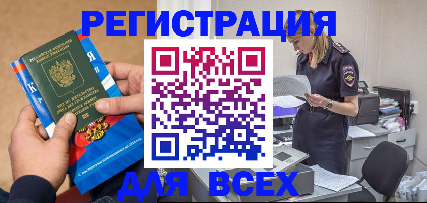 временная регистрация в квартире в Кисловодске
